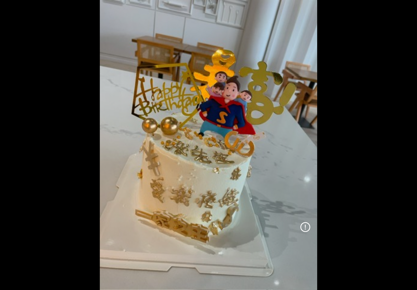 Super Dad Celebration Cake