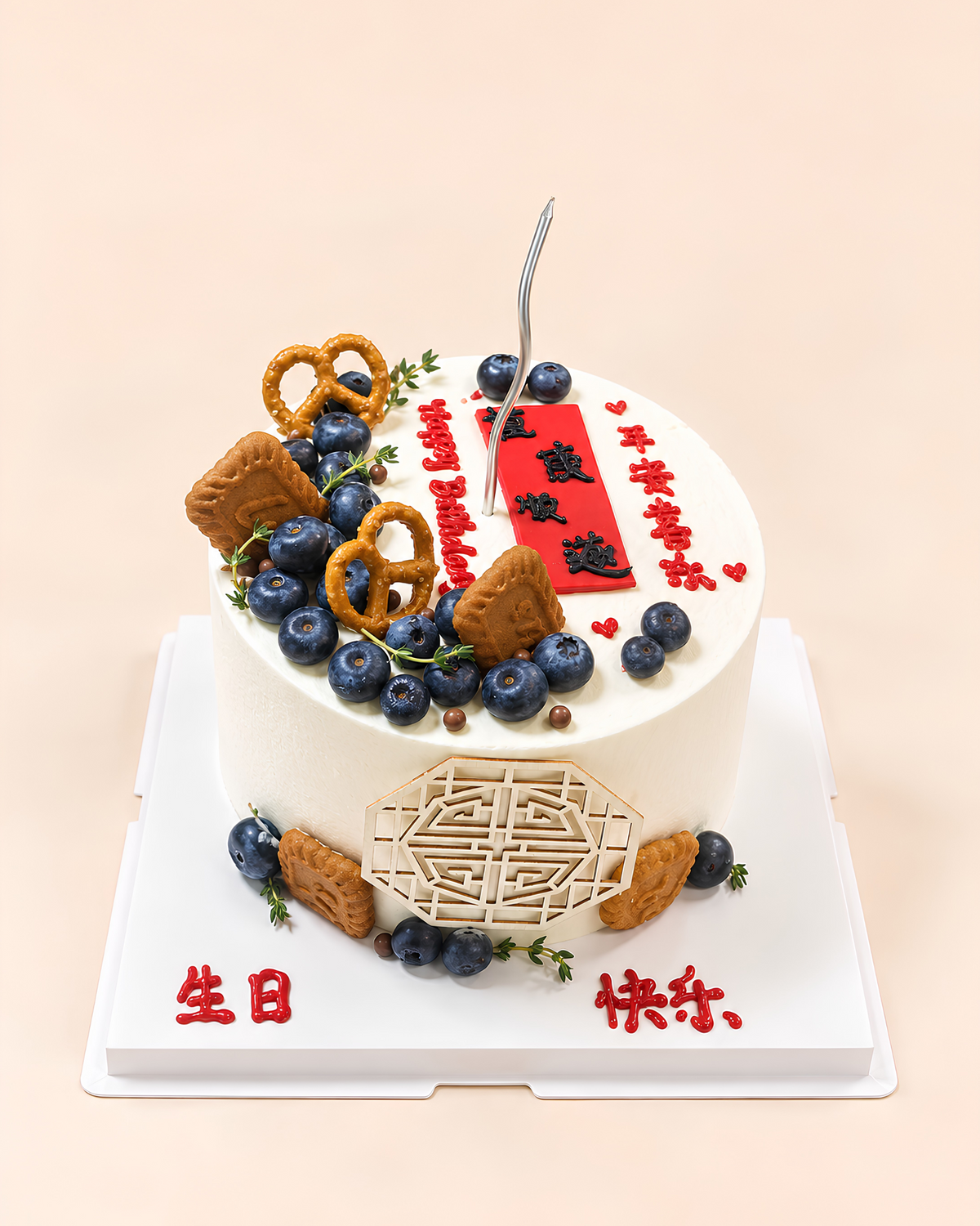 Berry Celebration Cake