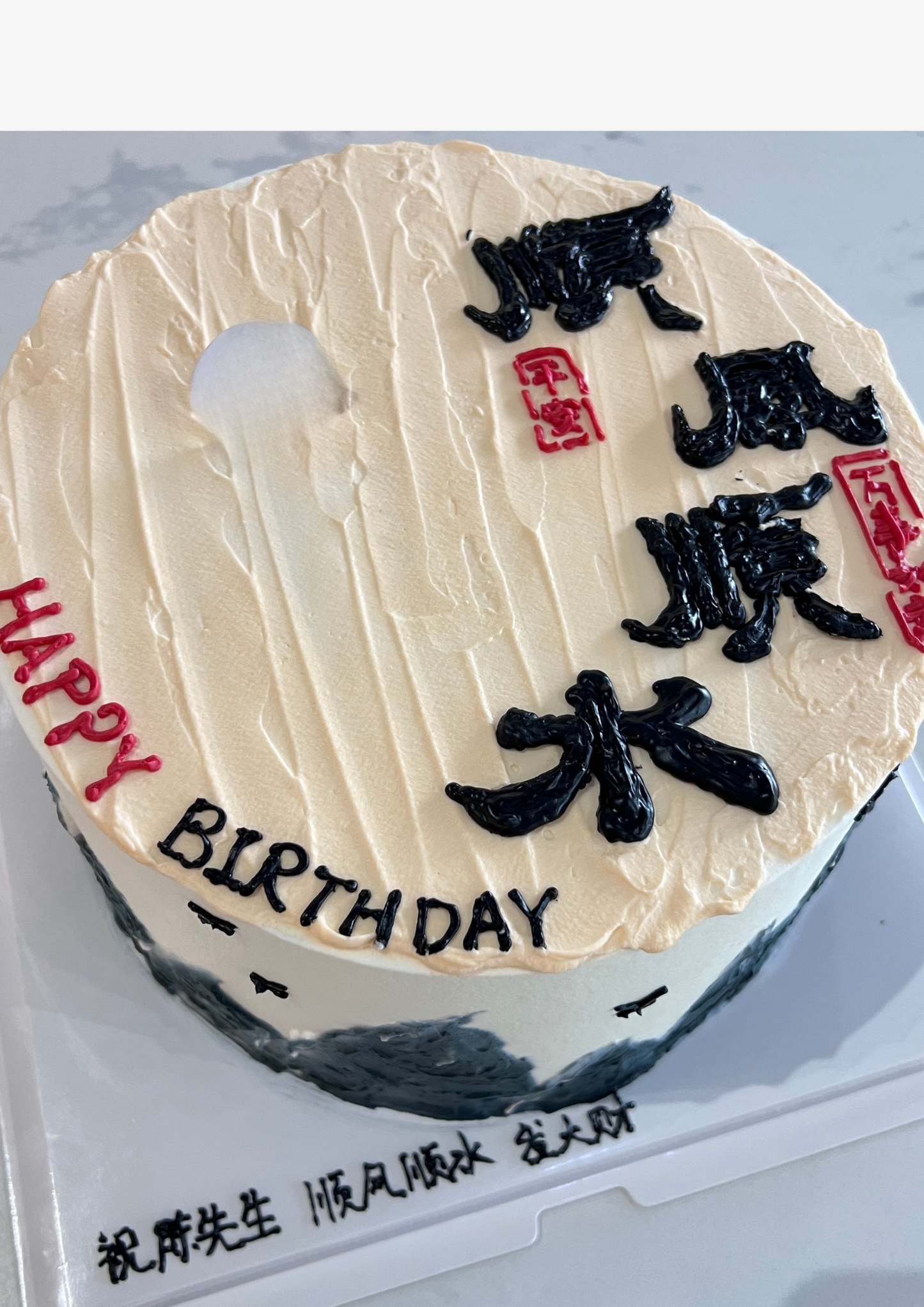 Smooth Sailing Cake