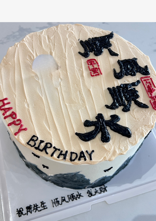 Smooth Sailing Cake