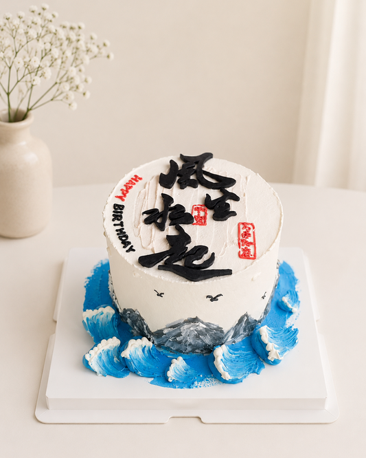 Smooth Sailing Cake