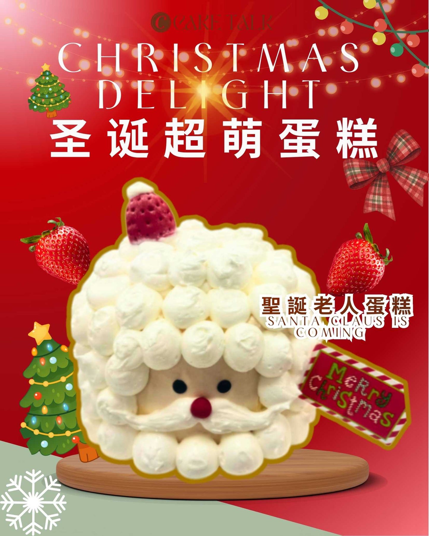 圣诞老人6寸蛋糕 Santa Claus Is Coming Cake 6 Inch