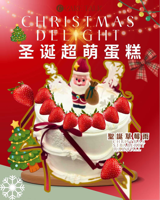 圣诞草莓雨蛋糕6寸 X'mas Strawberry Rainfall 6 Inch Cake