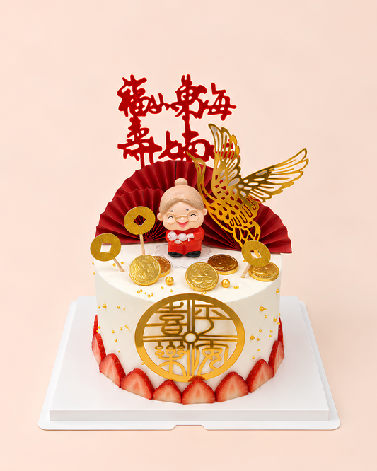 Prosperity & Joy Cake
