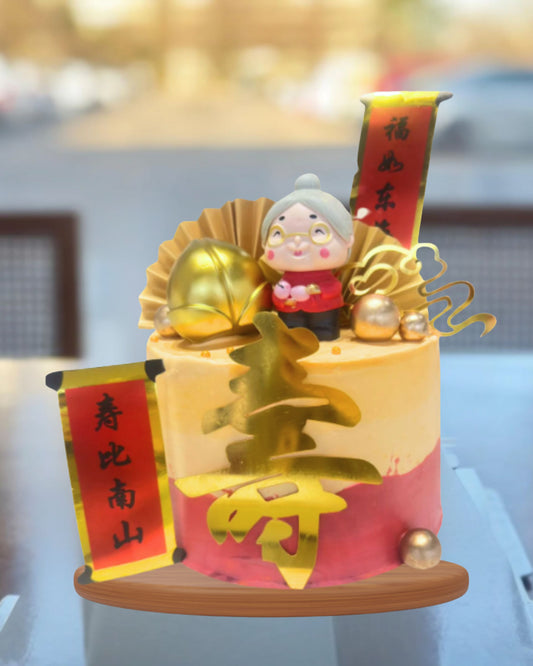 Grandma / Grandpa Birthday Cake