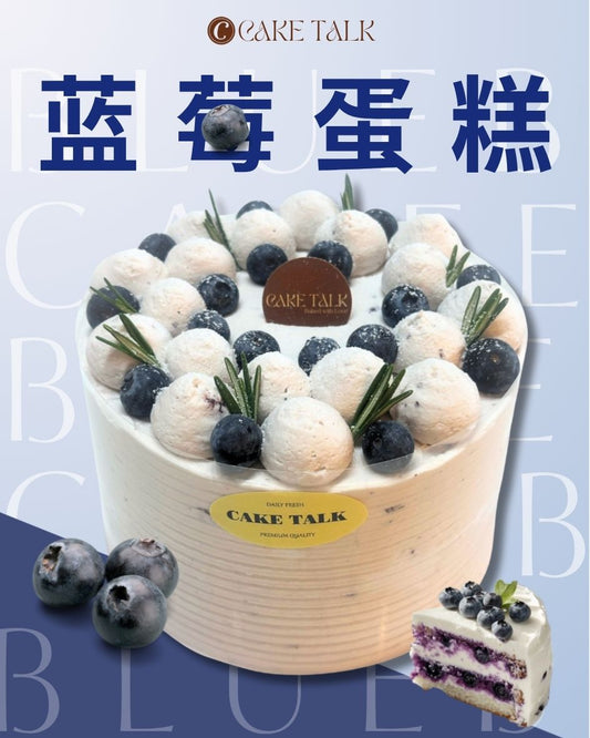 Blueberry Cake